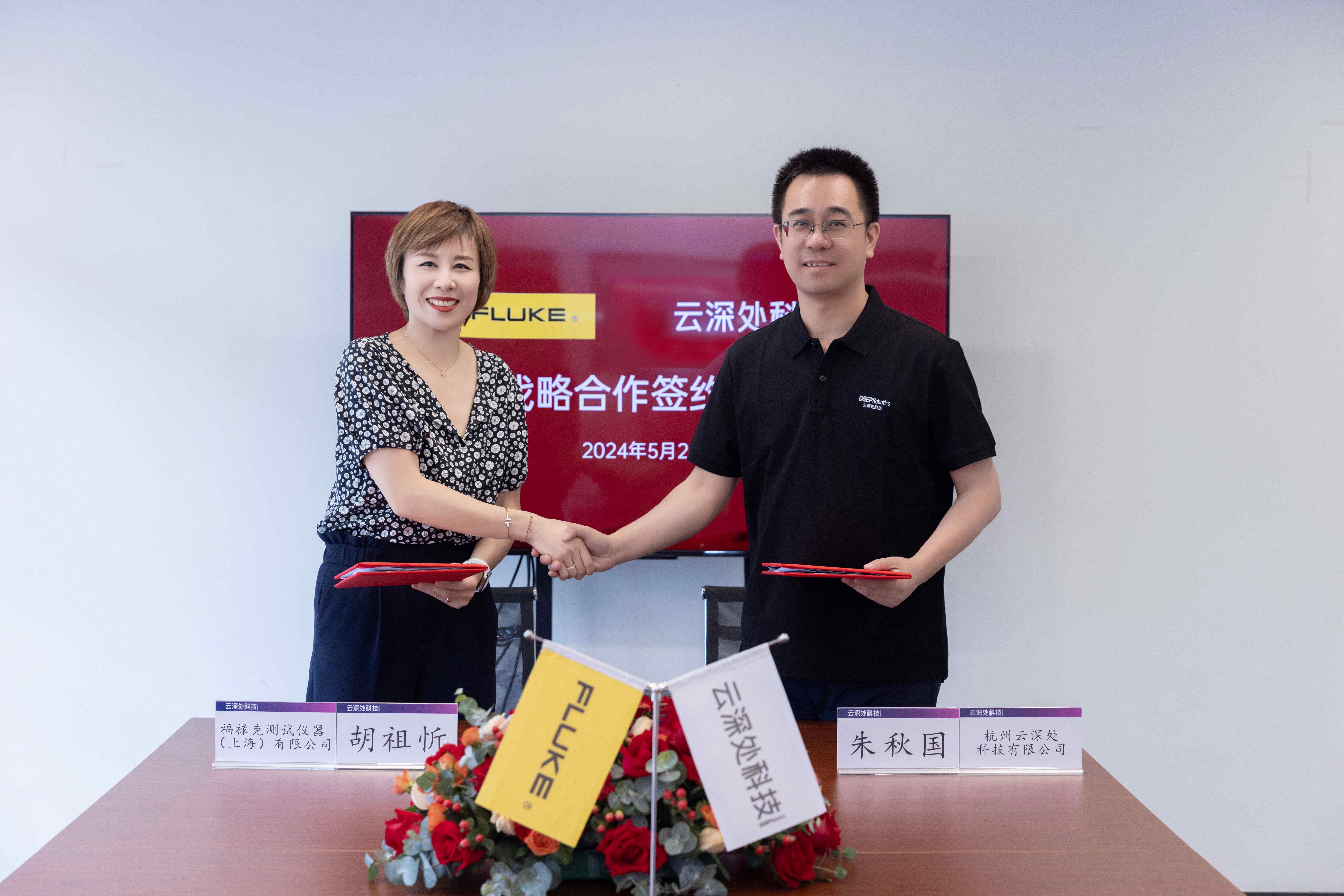 1717379926760347.jpg 福禄克与火星电竞达成战略合作1.jpg